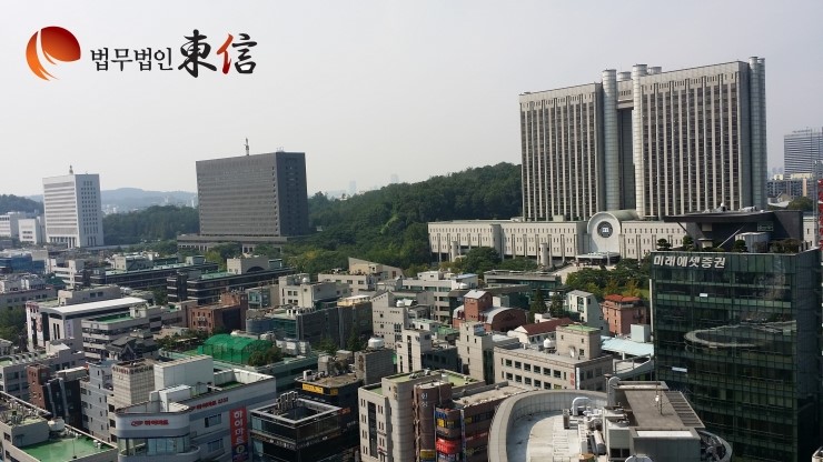 법무법인동신 이미지