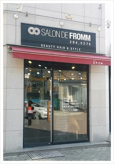 프롬수지 이미지