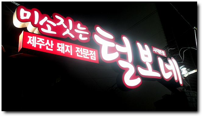 미소짓는돼지 이미지