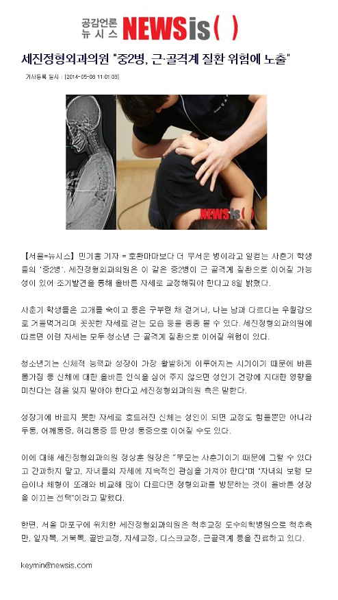 세진정형외과의원 이미지