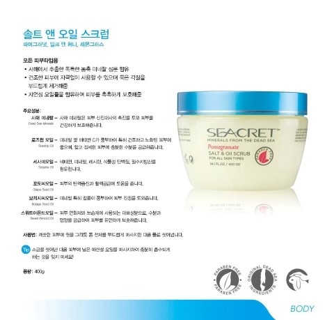 솔트라인 이미지
