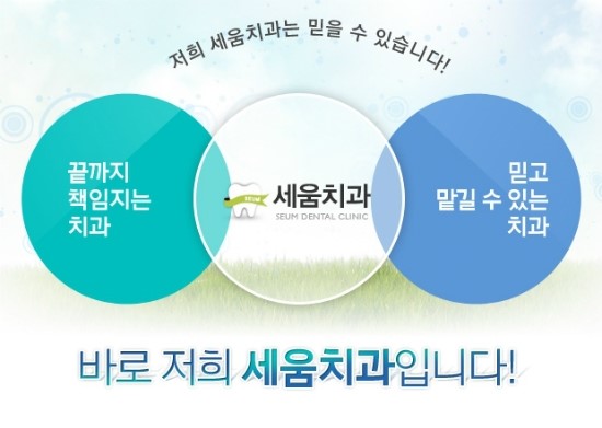 바로세움치과 이미지