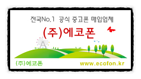 에코폰 이미지