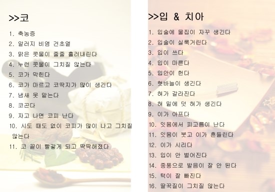 월오한의원 이미지