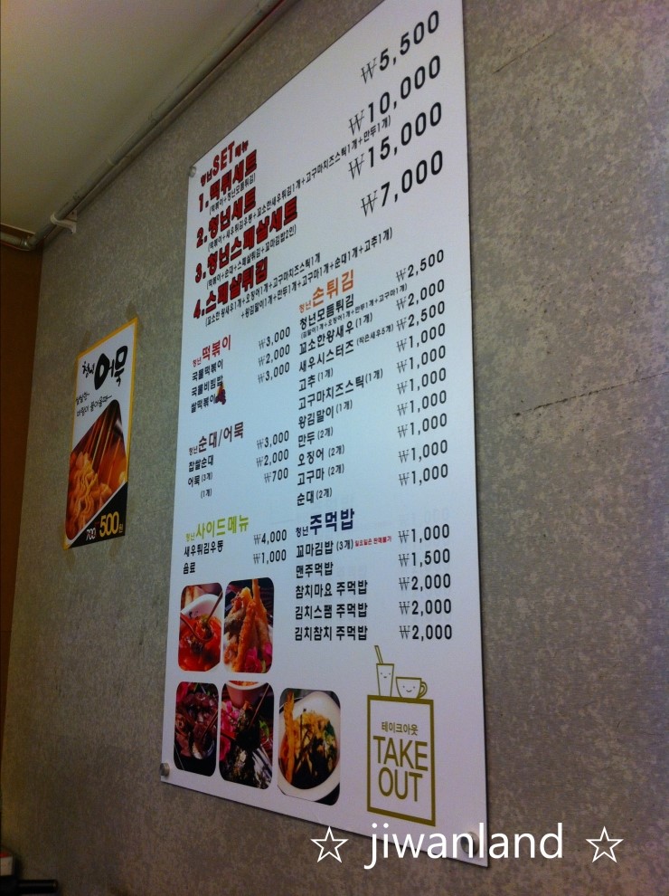 쌀만두찹쌀순대 이미지