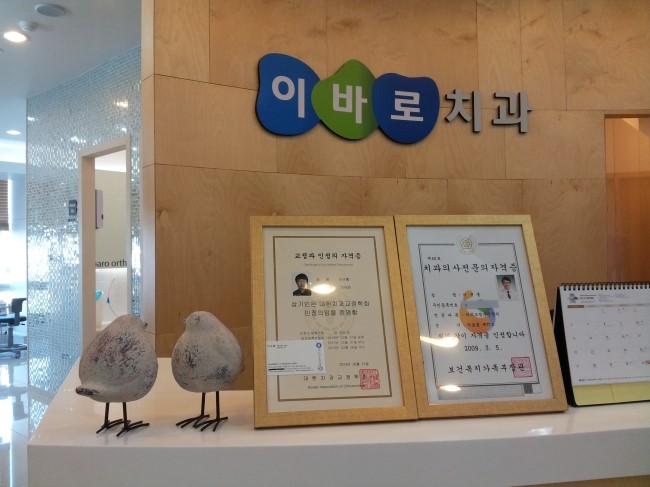 바로이치과 이미지