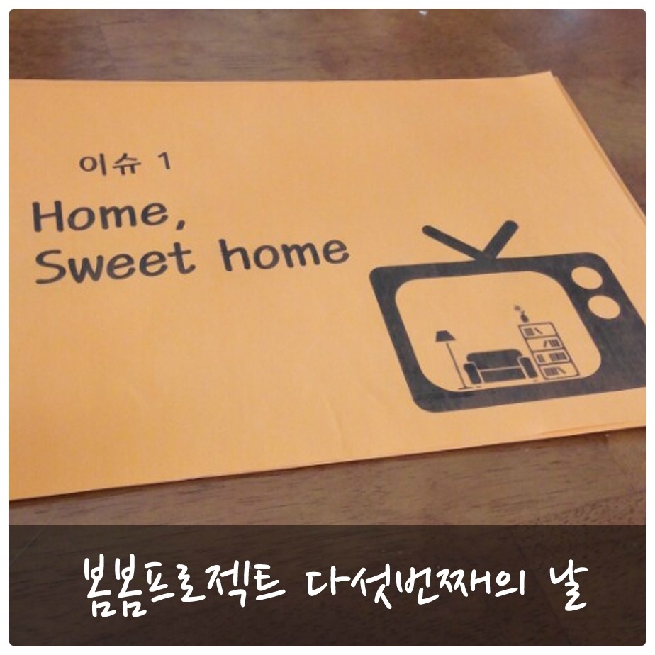 나를돌봄서로돌봄;봄봄 이미지