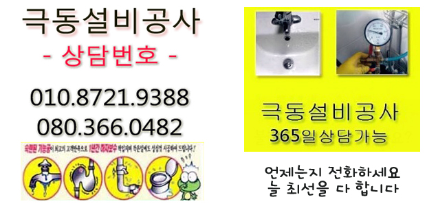 극동설비 이미지
