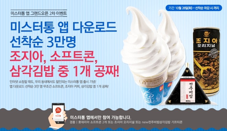 미스터김밥 이미지