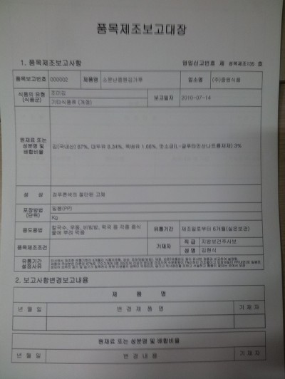 중원식품 이미지