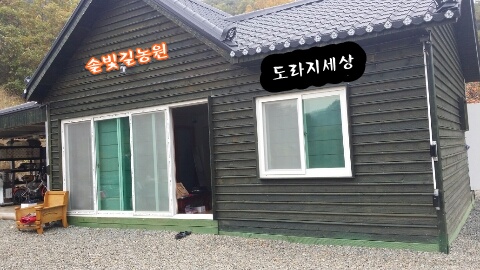 솔빛농원 이미지
