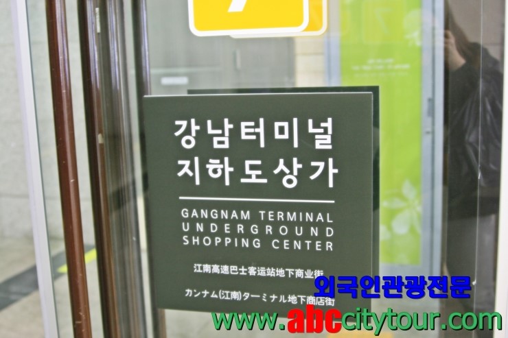(주)강남고속관광 이미지