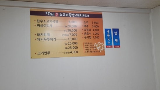 달인한우소고기국밥,돼지찌개 이미지