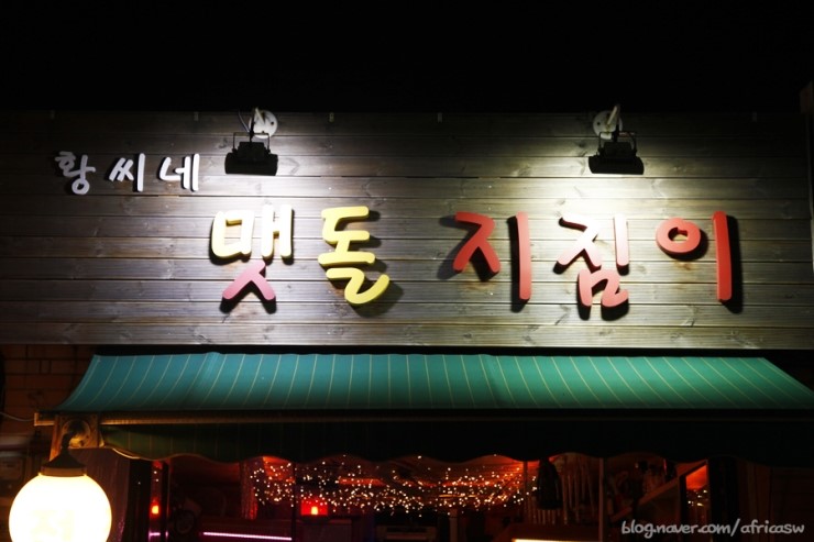 맷돌전집 이미지