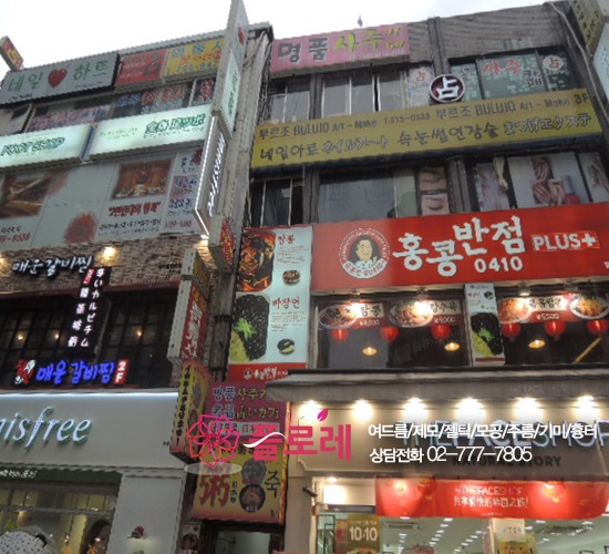 무을반점 이미지