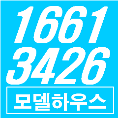 더블유하우스 이미지