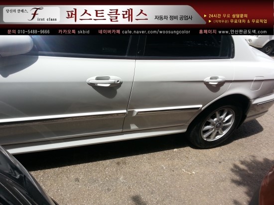 삼양자동차공업사 이미지