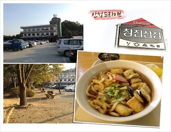 창진산장휴게소 이미지