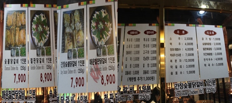 뜬닭숯불닭갈비 이미지