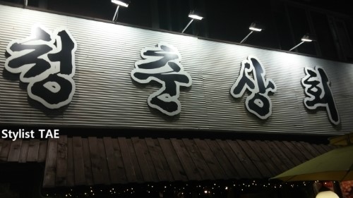 화곡상회 이미지