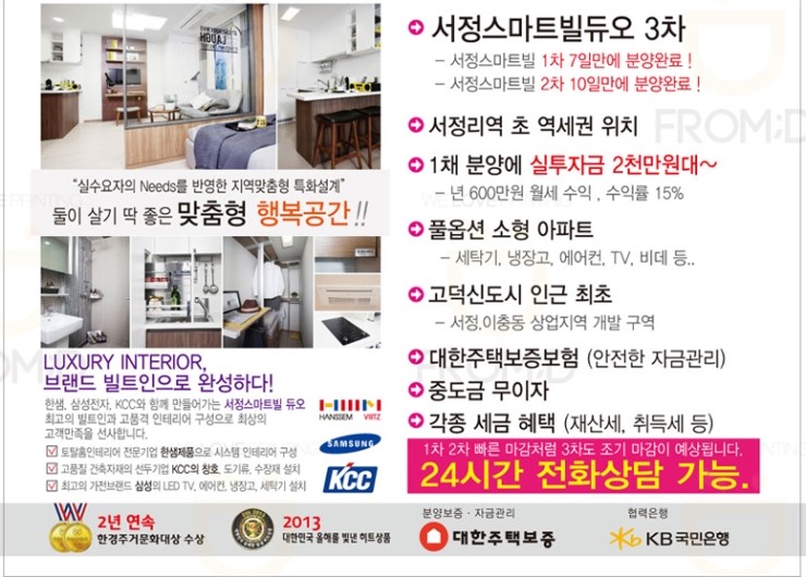 스마트인테리어디자인 이미지