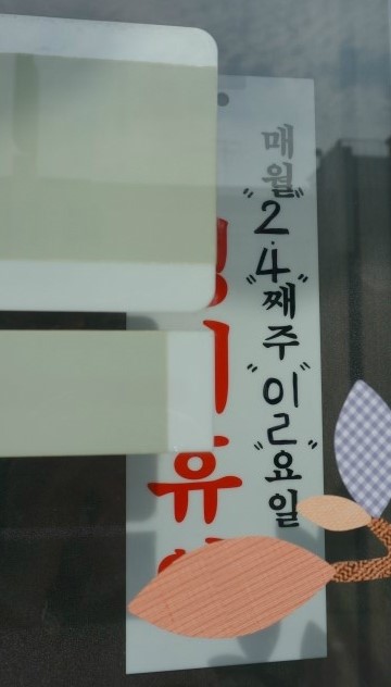 서울 토종 순대국 이미지