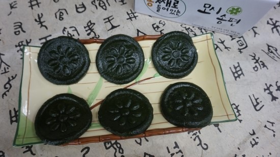 조은떡집 이미지