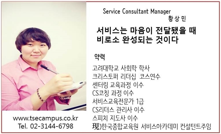 한국서비스교육원 이미지