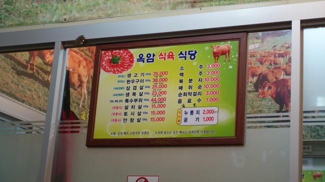 옥암식육식당 이미지