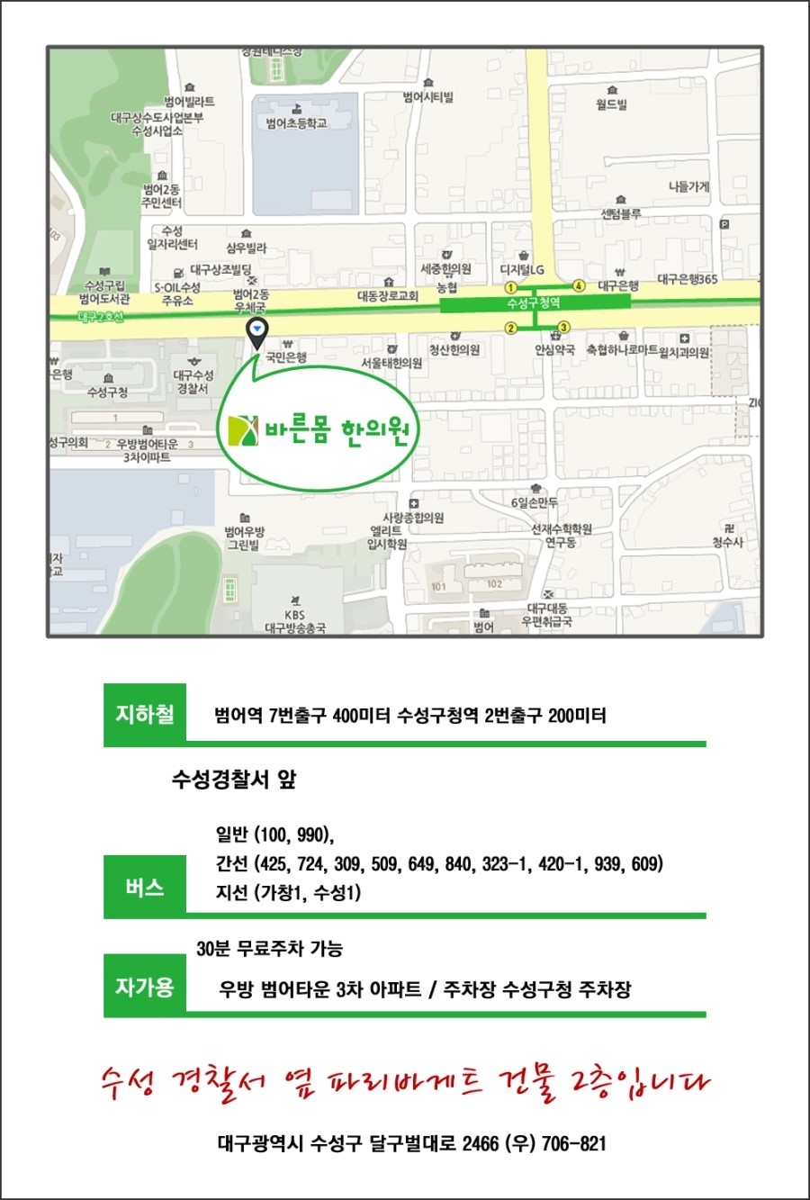 김상호한의원 이미지