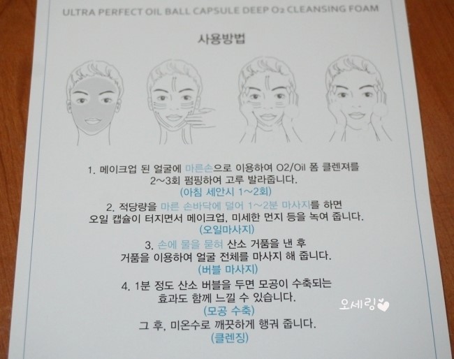 코코오일 이미지