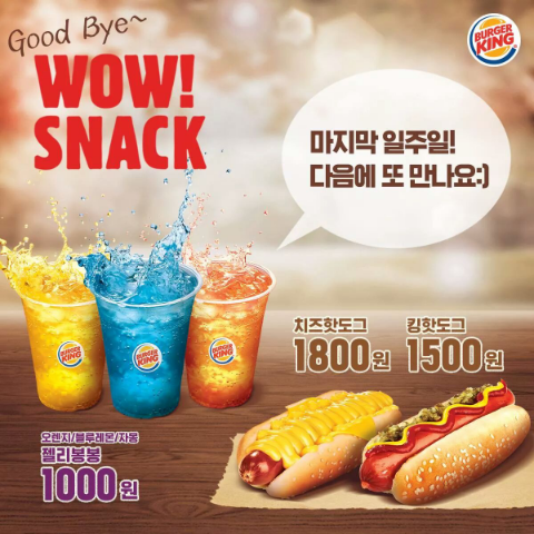 봉봉핫도그 이미지