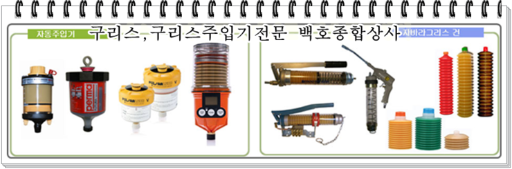 백호상사 이미지