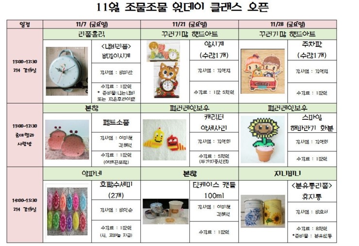 조물조물아트 이미지