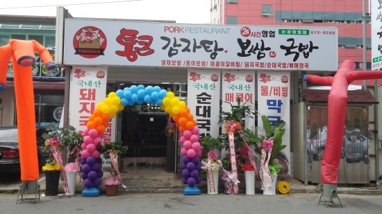 통큰감자탕보쌈앤국밥 이미지