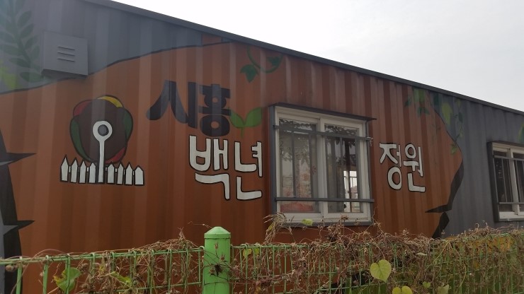 백년컨테이너 이미지