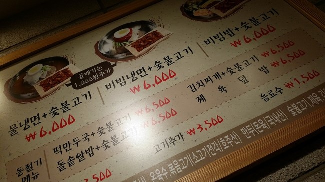육쌈냉면 이미지