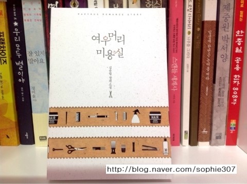 여우머리미용실 이미지