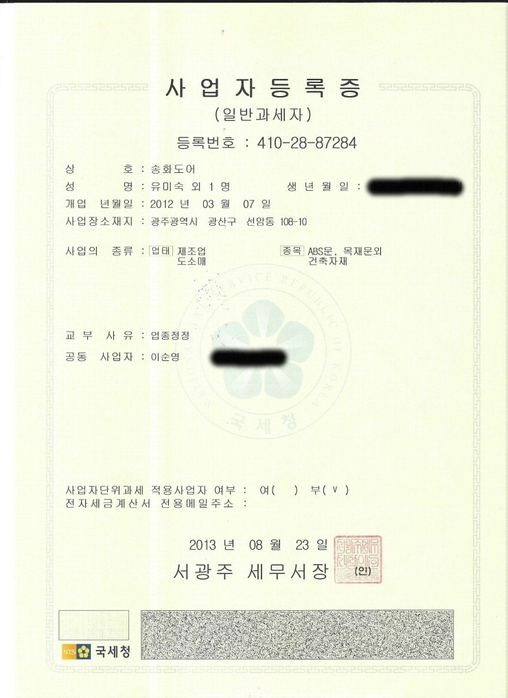 송화목재 이미지