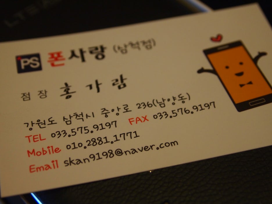 폰사랑삼척점 이미지