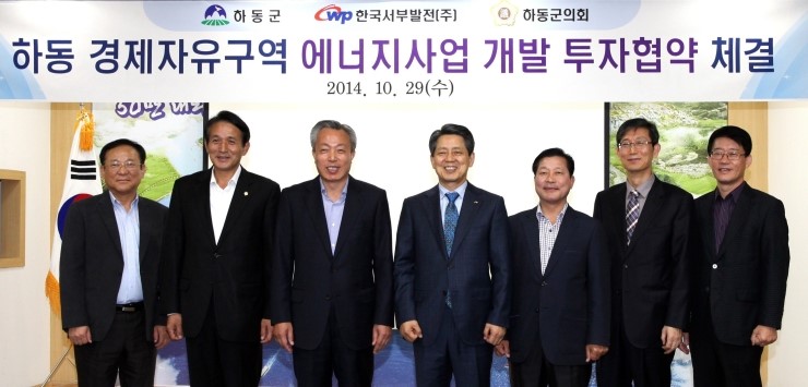한국남부발전(주)하동화력 이미지