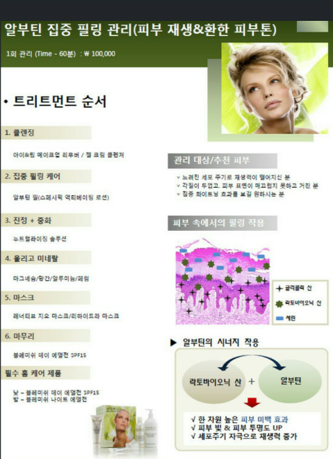 퀸스킨&바디 이미지