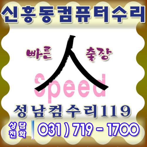 컴수리119 이미지