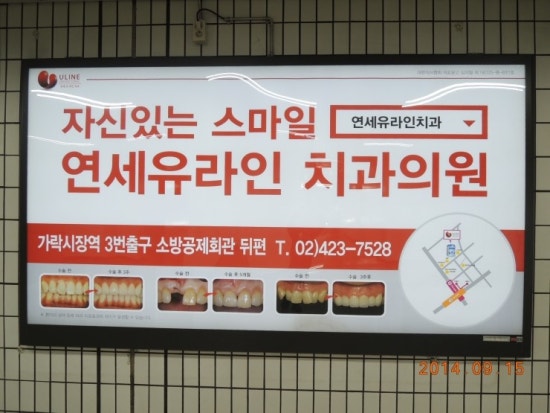 가락연세치과의원 이미지