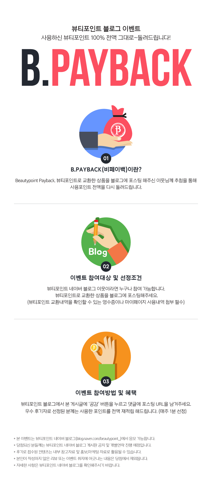 In 포인트 이미지
