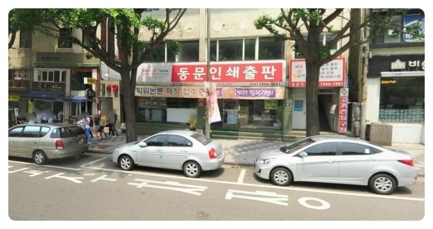 동문인쇄 이미지