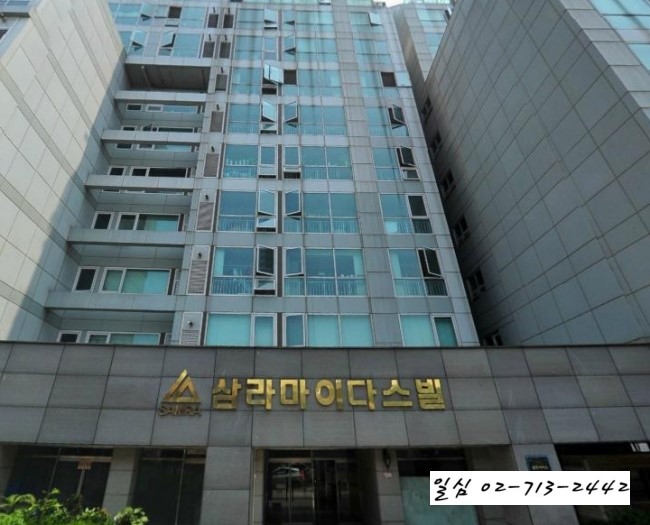 삼라마트 이미지