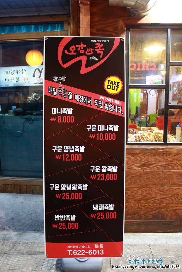 오감만족보쌈 이미지
