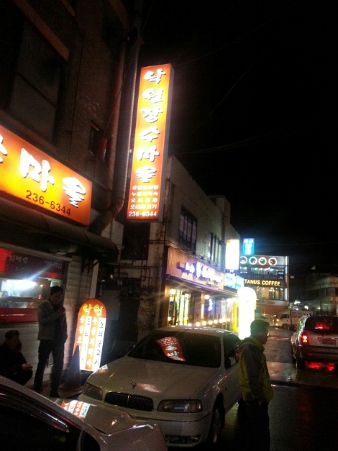 낙원장수마을 이미지