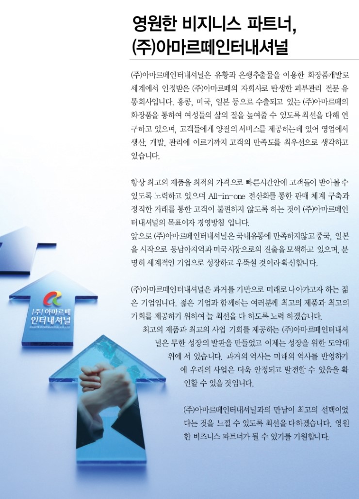 영원인터네셔널 이미지